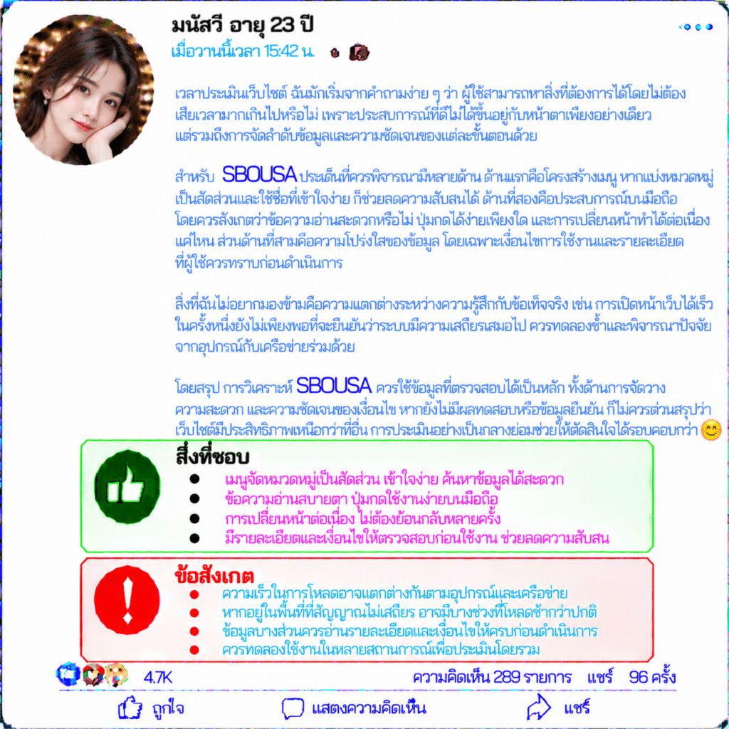 มนัสวี อายุ 23 ปี
