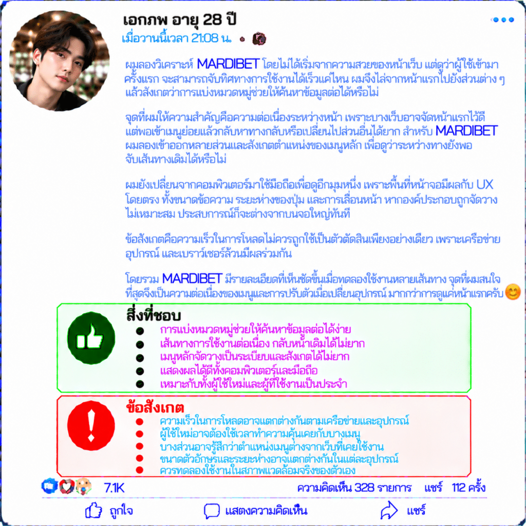 เอกภพ อายุ 28 ปี