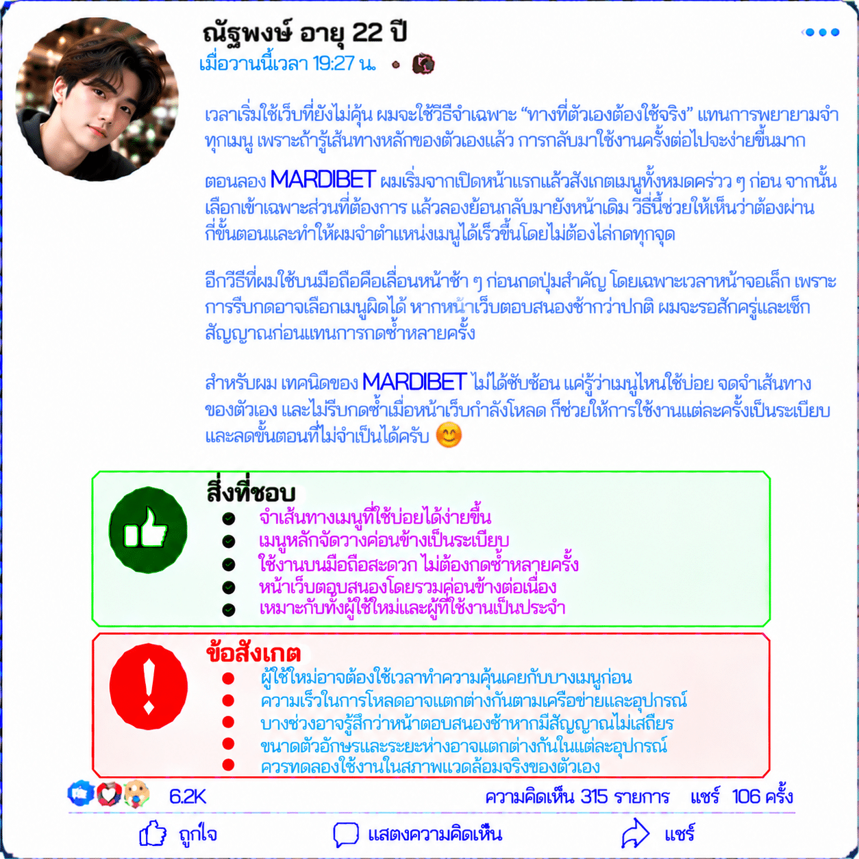 ณัฐพงษ์ อายุ 22 ปี